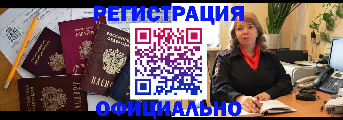прописка для военкомата в Московской области