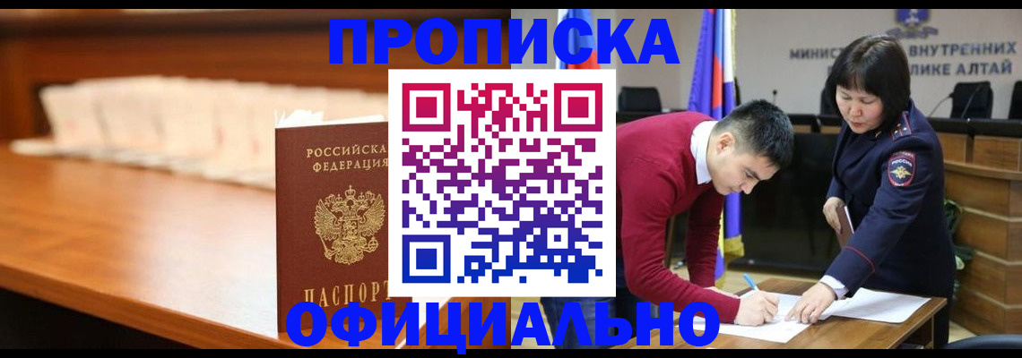 временная регистрация в квартире в Московской области