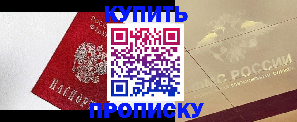 временная регистрация гарантия в Московской области