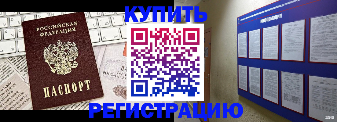 прописка поиск в Московской области