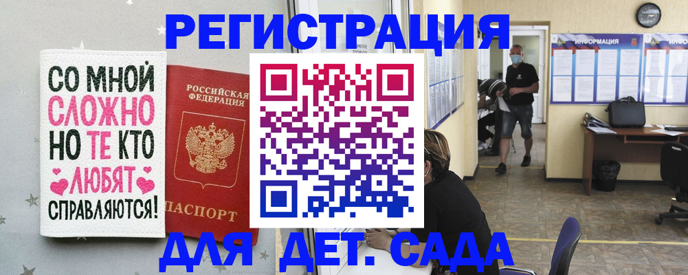 временная регистрация поиск в Московской области